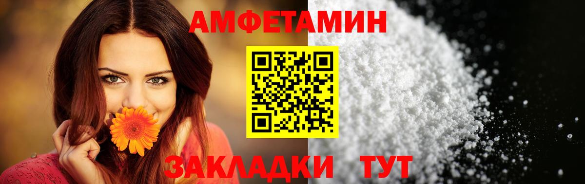 Amphetamine Premium Туапсе