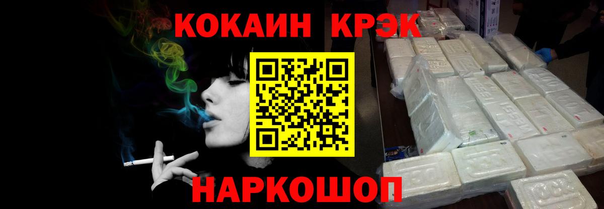 Туапсе  КОКАИН Fish Scale  Вход с VPN  дарнет шоп  COCAIN Перу 