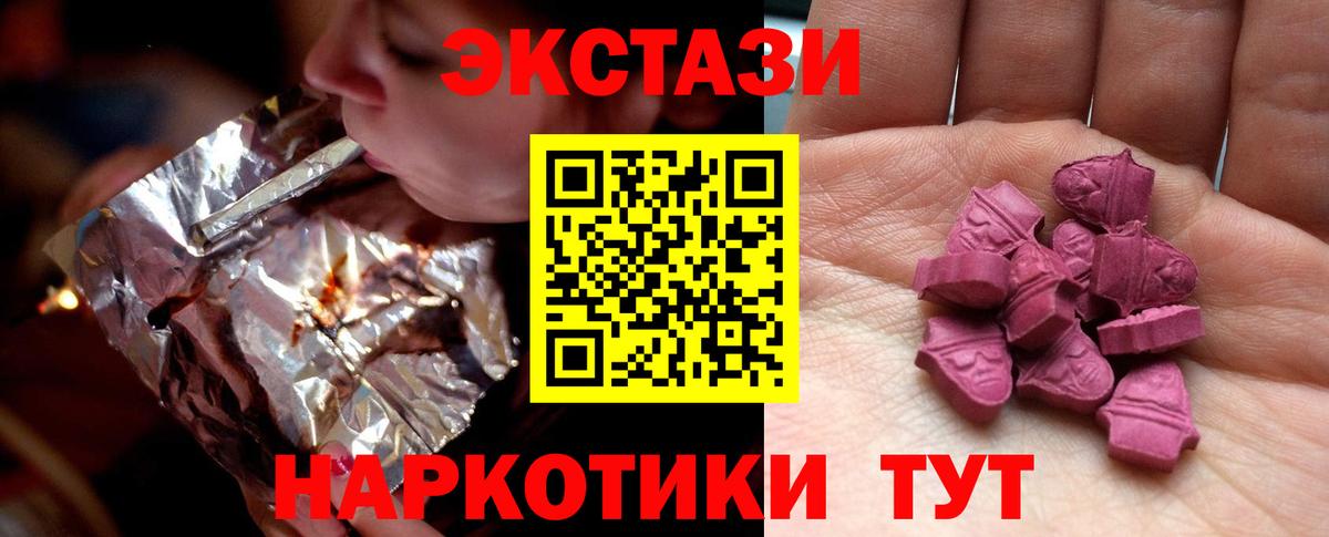 Экстази 280 MDMA  сайты даркнета формула  Вход с VPN  Туапсе  Ecstasy Philipp Plein 