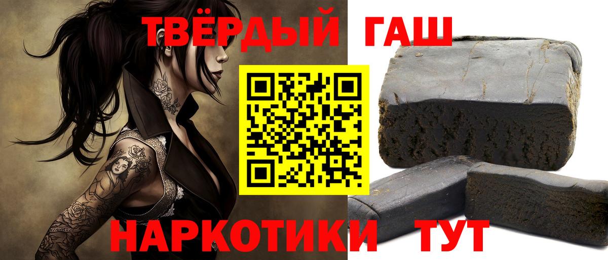 Гашиш Изолятор  Вход с VPN  Туапсе  ГАШ  Гашиш индика сатива 