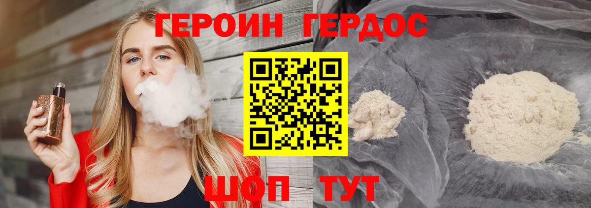Туапсе  Героин афганец  Вход с VPN 