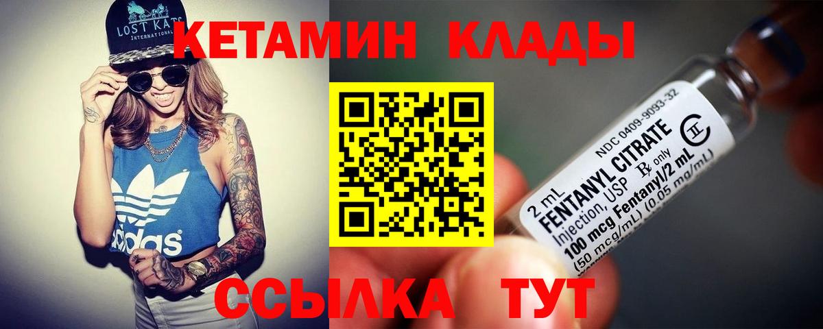 Туапсе  КЕТАМИН VHQ  КЕТАМИН ketamine  Вход с VPN 