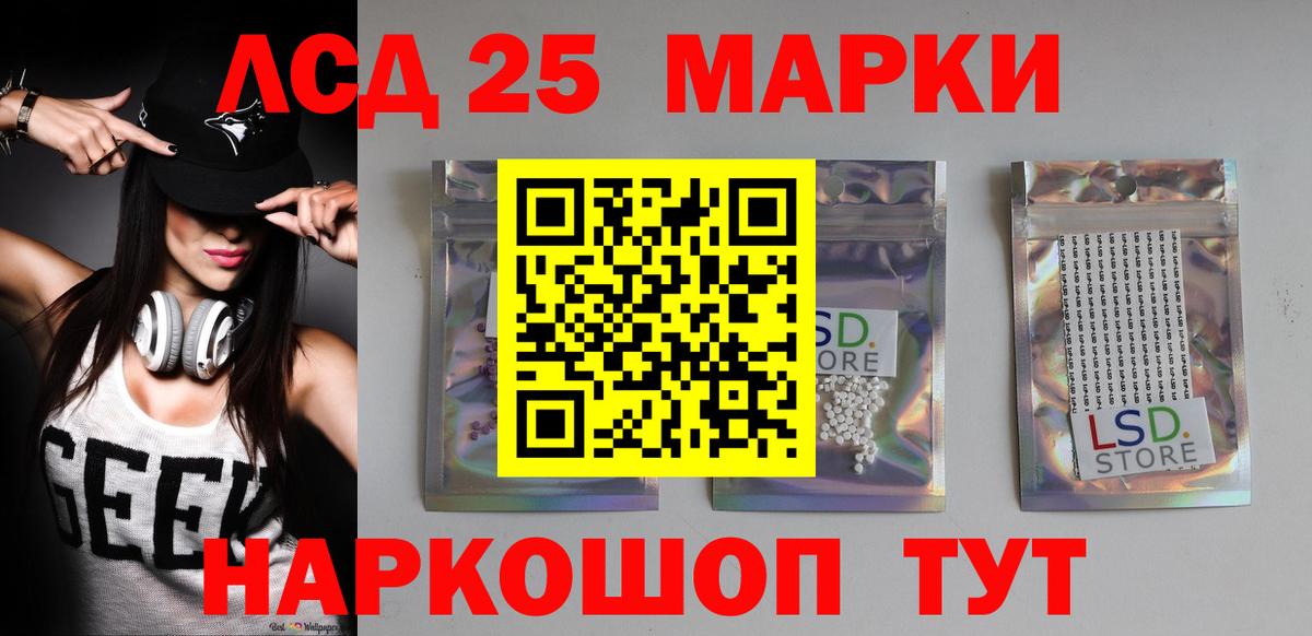 LSD-25 экстази кислота  ЛСД экстази кислота  Вход с VPN  Туапсе 