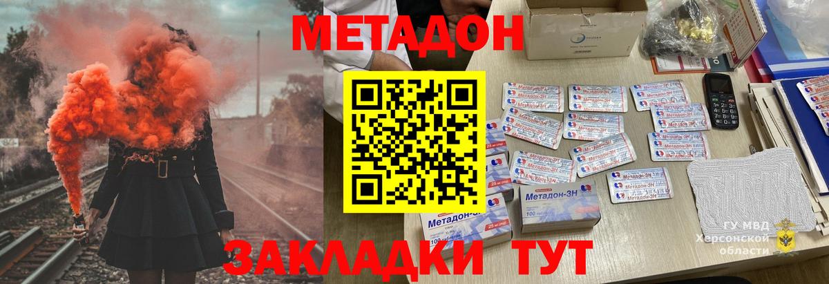 omg ONION  Метадон белоснежный  Вход с VPN  Туапсе  МЕТАДОН кристалл 