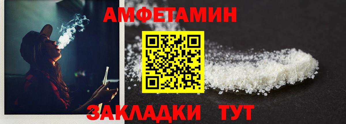 Метамфетамин кристалл Туапсе